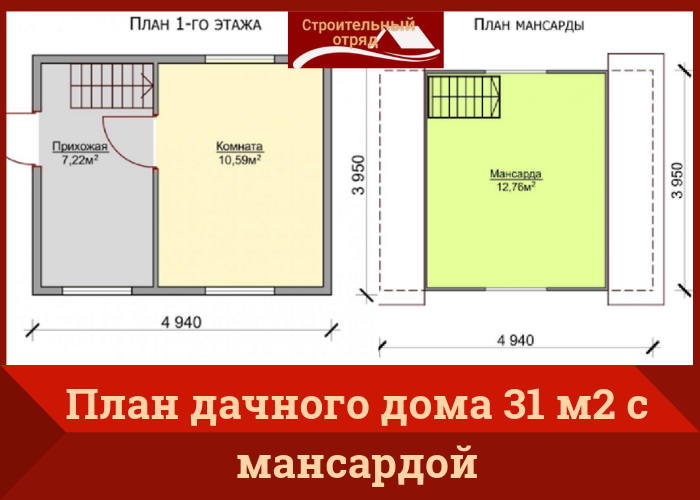 Строительство домов в Волгограде и в Волжском