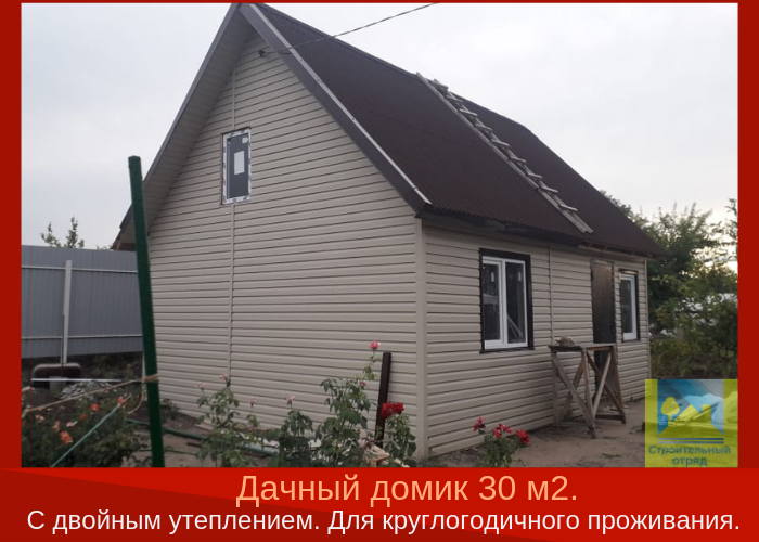 Строительство дачного дома в Волгоградской области