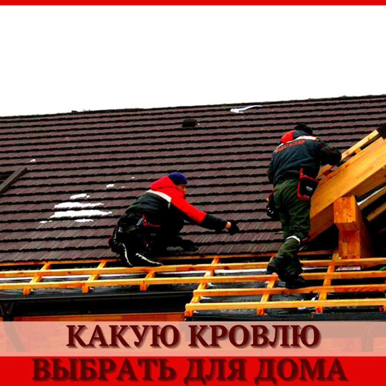Строительство каркасной крыши Волгоград